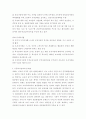 프로그램 평가에 대한 실제적인 사례를 들어 서술하시오 7페이지