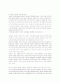 프로그램 평가에 대한 실제적인 사례를 들어 서술하시오 8페이지
