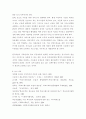 프로그램 평가에 대한 실제적인 사례를 들어 서술하시오 9페이지