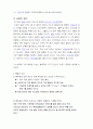 한산도 대첩 3페이지