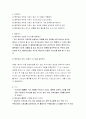 한산도 대첩 4페이지