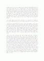 하나님의 나라 마태복음6장 2페이지