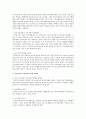 법의 문제점과 대책  2페이지