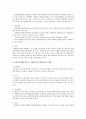 법의 문제점과 대책  5페이지