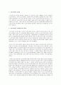 법의 문제점과 대책  7페이지