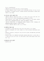 통합 교육의 이해와 실제 10페이지