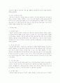 지역사회복지실천에서의 사회복지사의 역할 19페이지