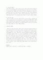 지역사회복지실천에서의 사회복지사의 역할 21페이지