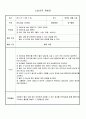 소방교육 계획안 4페이지