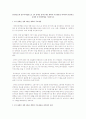 2008년도에 정부부처합동으로 3차 장애인 정책 5개년 계획의 주요내용을 파악하여 평가하고 문제점 및 발전방향을 서술하시오 1페이지
