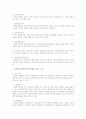 사회복지 정책 평가의 기준에 대해 논하시오 2페이지