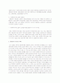 생존권적 기본권(인간다운 생활을 할 권리) 5페이지