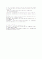 단일사례 디자인 - 성격, 개념정의 측정, 개입과 독립변수, 표적행동과 종속변수, 자료분석의 방법 4페이지
