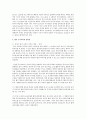 영어 조기교육에 관하여 자신의 생각을 기술 5페이지