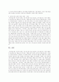 영어 조기교육에 관하여 자신의 생각을 기술 6페이지