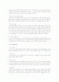 소아와 영아, 성인의 심폐소생술 3페이지