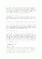 21세기 미래 교회의 목회와 예배 11페이지