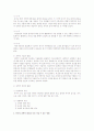 한반을 운영하는 교사로써 유아의 과학적 태도를 증진 시킬 수 있는 방법을 자신의 생각을 담아 서술하세요 2페이지