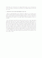 문학작품, 영화 등에서 나타난 윤리적 갈등상황에 대해 기술하시고 그 갈등에 대한 자신의 입장을 정하셔서 그 이유를 작성 2페이지