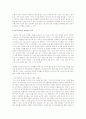 항구도시로써 리버풀의 역사와 쇠퇴이유 3페이지