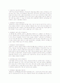 일상생활에서의 안전수칙 3페이지