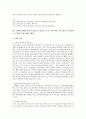 전신관리 프로그램개발  7페이지