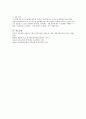 전신관리 프로그램개발  10페이지