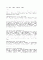 화학적 향기 성분의 제조 현황  3페이지