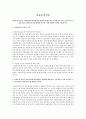 아동문학작품  1페이지