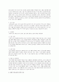 아동문학작품  4페이지
