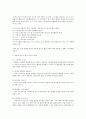 아동문학작품  5페이지