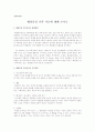 가족복지학 1페이지