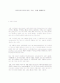 지역이기주의의 정의, 이유, 사례, 해결방안 1페이지