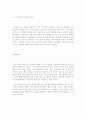 지역이기주의의 정의, 이유, 사례, 해결방안 2페이지