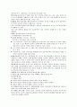 사회복지 현장에서 개인대상으로 이루어지는 실천 개입기술 2가지 2페이지
