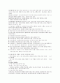 사회복지 현장에서 개인대상으로 이루어지는 실천 개입기술 2가지 3페이지