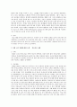 실제 노인사례에 대한 소개와 노인에게 필요한 노인 복지서비스 제안하기 2페이지