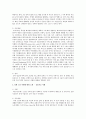 실제 노인사례에 대한 소개와 노인에게 필요한 노인 복지서비스 제안하기 5페이지