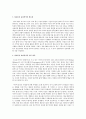 정보통신 윤리 의식에 대해 다음의 내용을 포함하여 기술하시오 2페이지