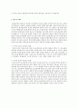 정보통신 윤리 의식에 대해 다음의 내용을 포함하여 기술하시오 3페이지