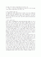 다문화가족의 문제점과 사회복지대책 3페이지