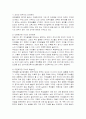 다문화가족의 문제점과 사회복지대책 6페이지