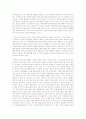 부동산투자와 관련된 도서를 하나 선정해서 읽고 책의 핵심내용과 책을 통해서 느낀 자신의 생각을 정리 4페이지