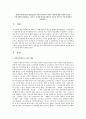 영양표시(nutrition labeling)란 식품표시항목의 하나인 영양에 대한 적절한 정보를 소비자에게 전달해주는 것이다. 이러한 영양표시제도의 기능과 의의 및 기준에 대하여 작성 1페이지