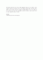 영양표시(nutrition labeling)란 식품표시항목의 하나인 영양에 대한 적절한 정보를 소비자에게 전달해주는 것이다. 이러한 영양표시제도의 기능과 의의 및 기준에 대하여 작성 4페이지