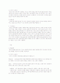 정신분석이론에 의하면 인간의 성격 구조로서 원초아, 자아, 초자아의 세가지 요소가 있는데 이에 대해 서술 2페이지