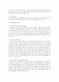 노인복지법 2페이지