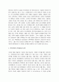 한국전쟁의 원인과 과정, 결과 2페이지