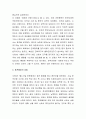 한국전쟁의 원인과 과정, 결과 3페이지