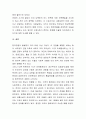 한국전쟁의 원인과 과정, 결과 4페이지